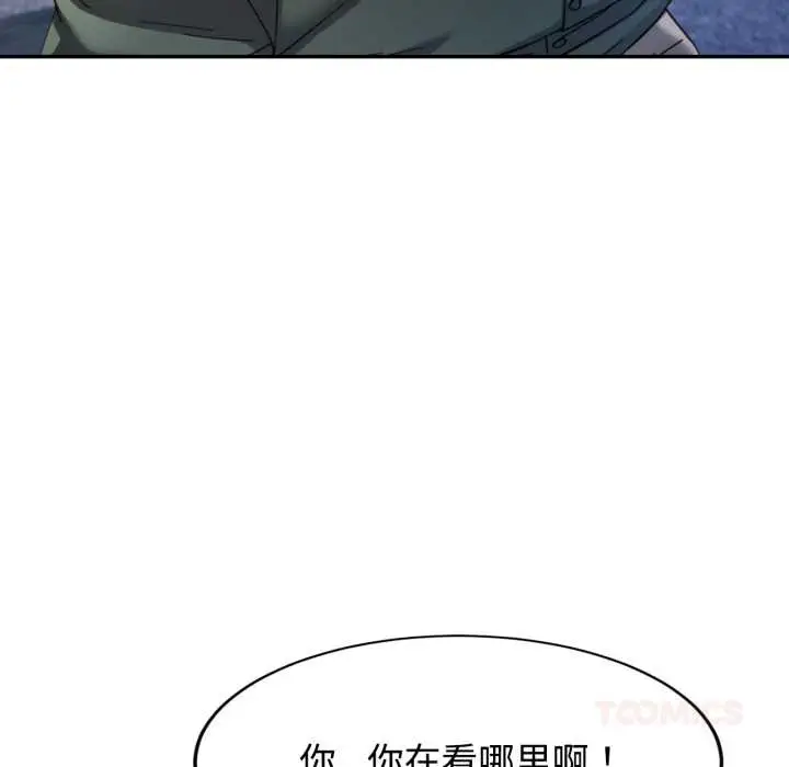 漫画《可以爱你吗》第86话第117张图