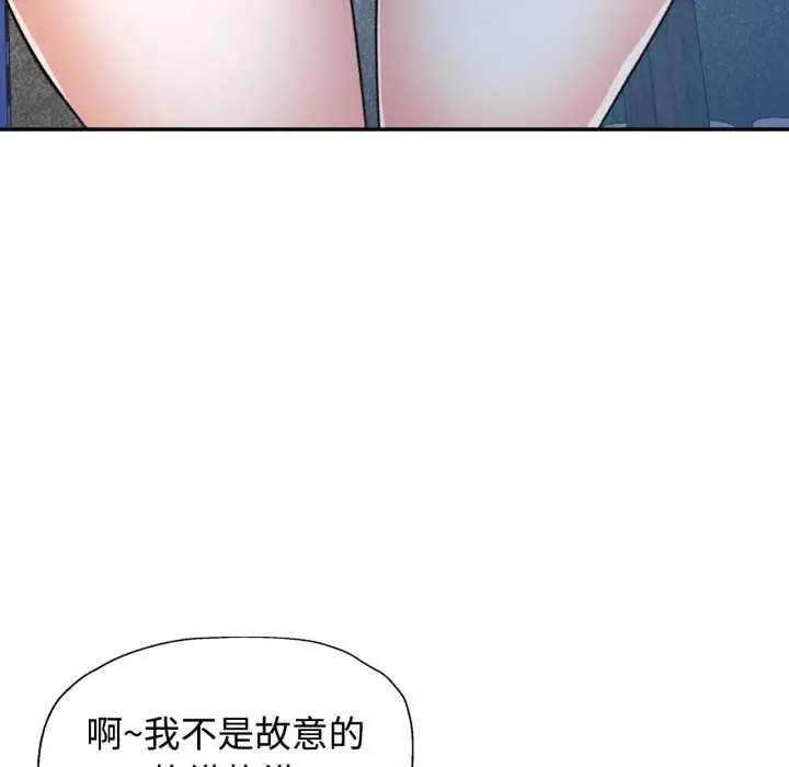 漫画《可以爱你吗》第86话第119张图