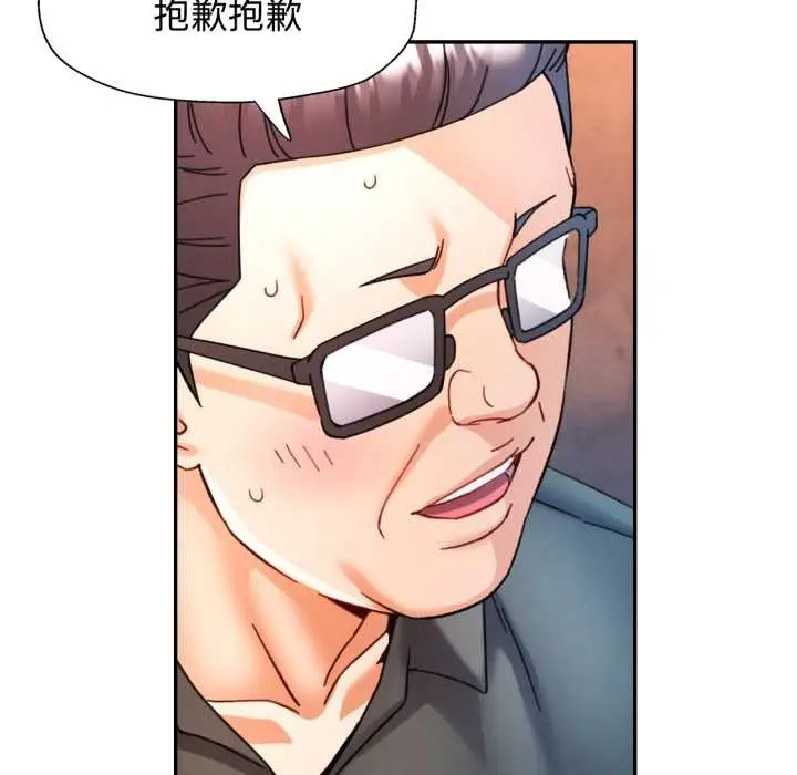 漫画《可以爱你吗》第86话第120张图