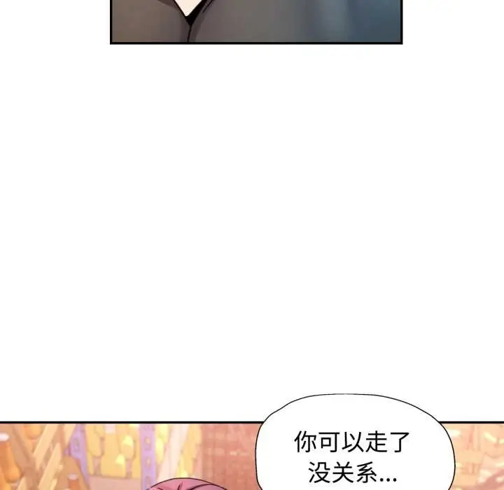 漫画《可以爱你吗》第86话第121张图
