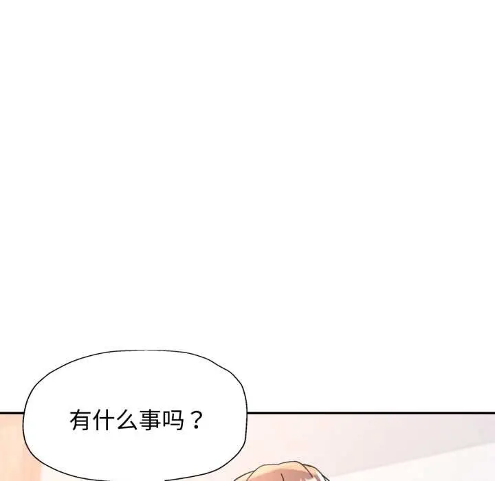 漫画《可以爱你吗》第86话第13张图