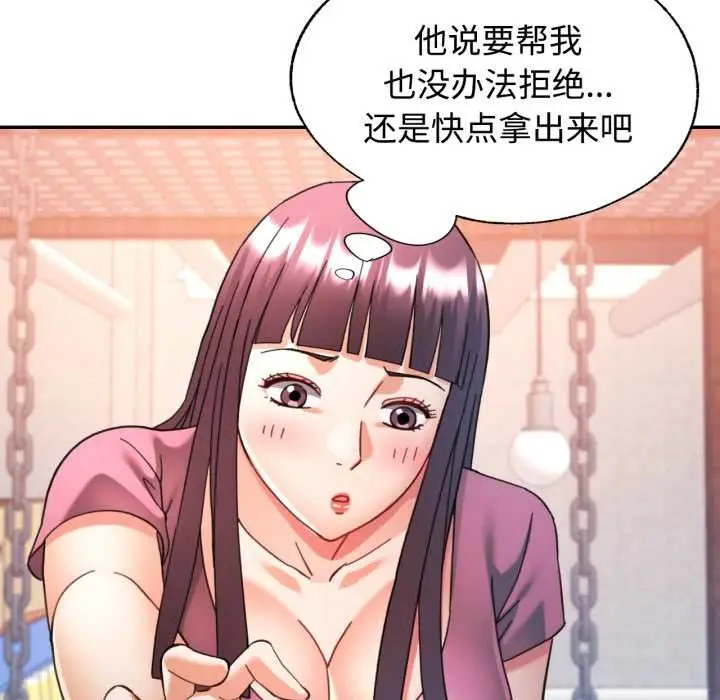 漫画《可以爱你吗》第86话第130张图