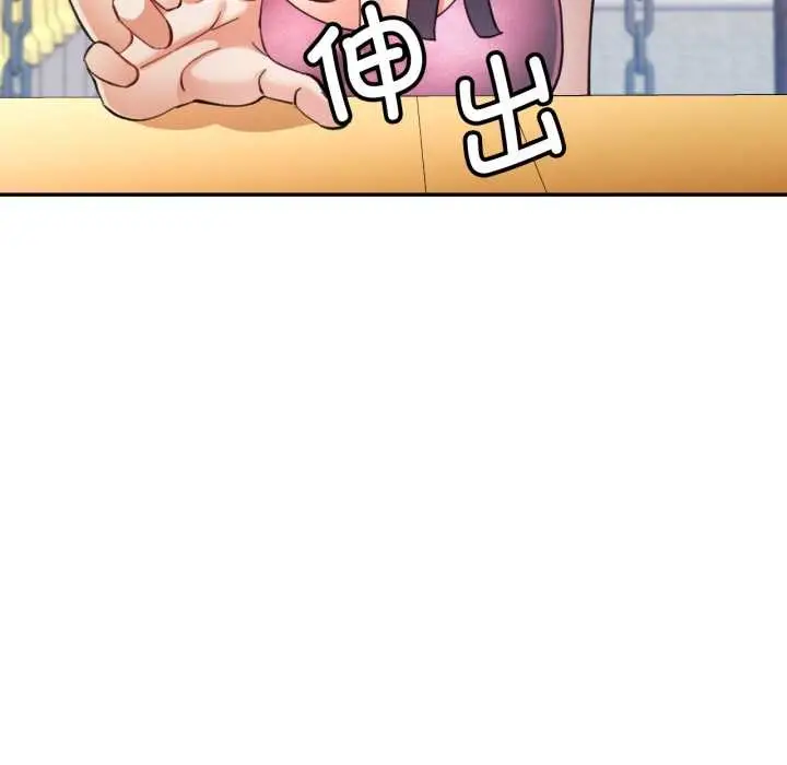 漫画《可以爱你吗》第86话第131张图