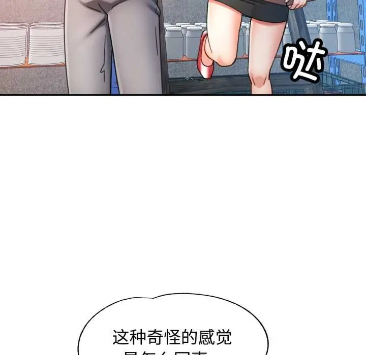 漫画《可以爱你吗》第86话第133张图