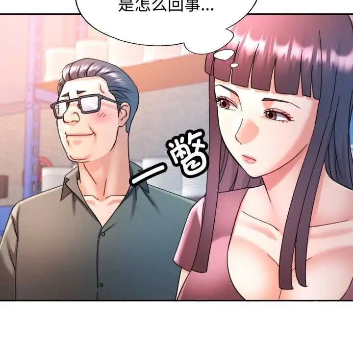 漫画《可以爱你吗》第86话第134张图