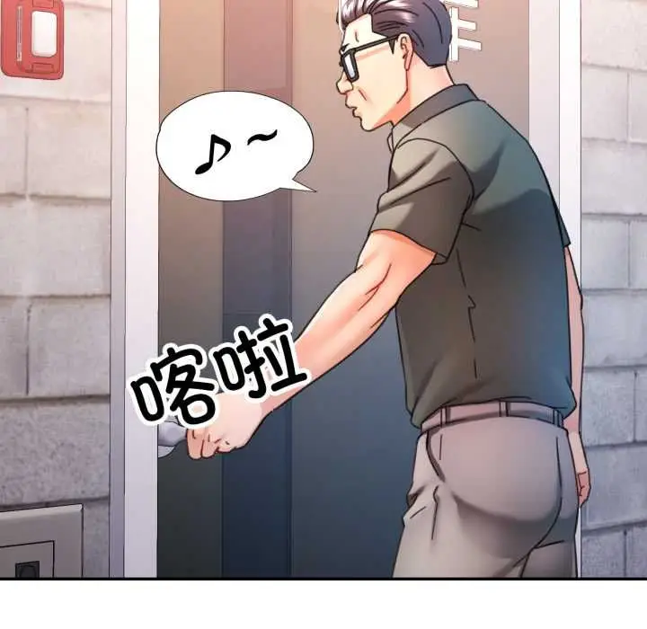 漫画《可以爱你吗》第86话第136张图