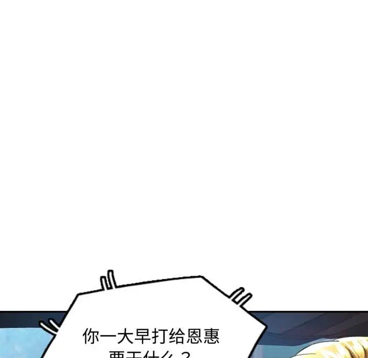 漫画《可以爱你吗》第86话第15张图