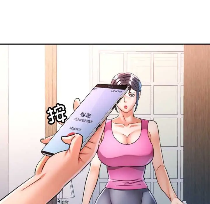 漫画《可以爱你吗》第86话第23张图