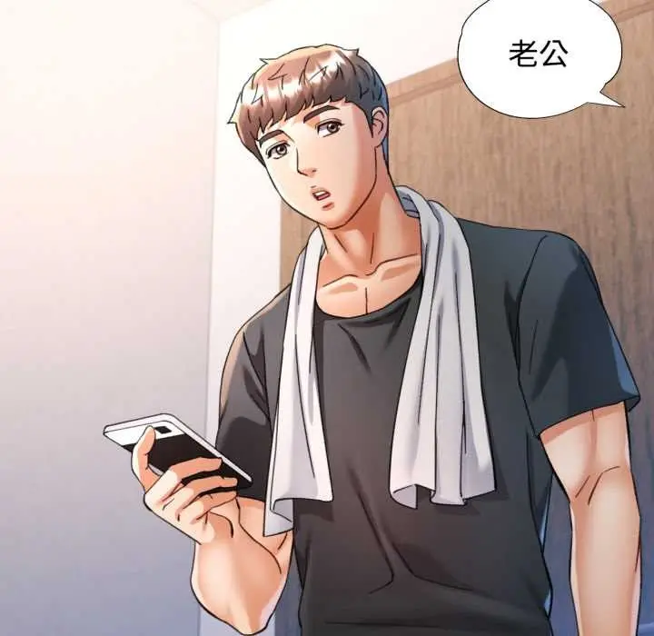 漫画《可以爱你吗》第86话第25张图