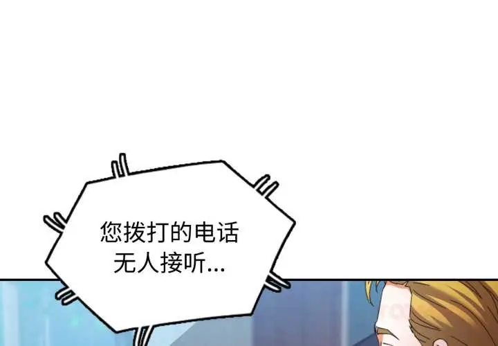 漫画《可以爱你吗》第86话第3张图