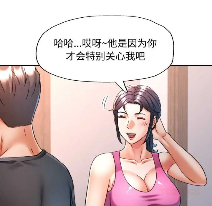 漫画《可以爱你吗》第86话第33张图