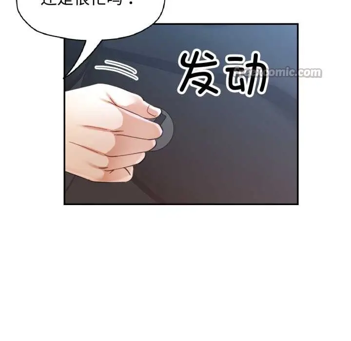 漫画《可以爱你吗》第86话第42张图