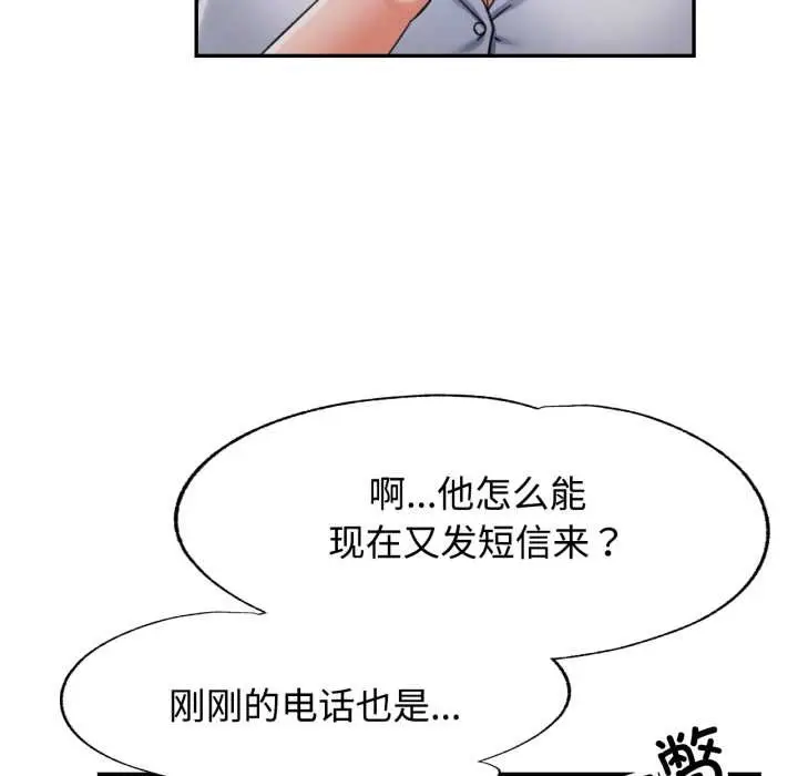 漫画《可以爱你吗》第86话第48张图