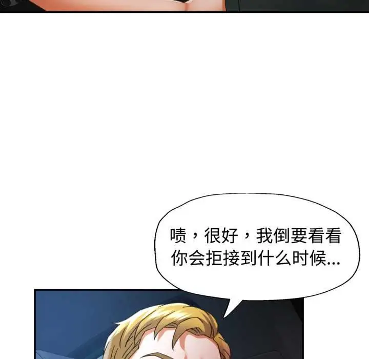 漫画《可以爱你吗》第86话第5张图