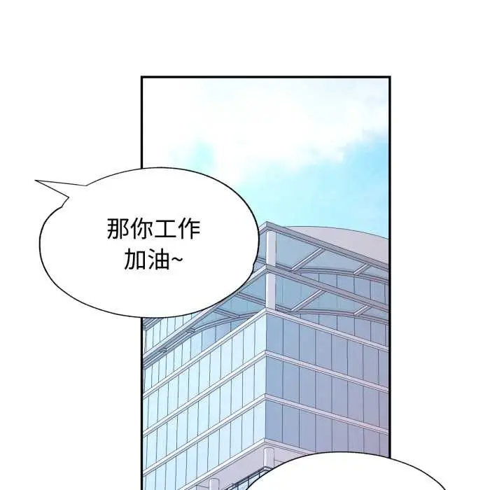 漫画《可以爱你吗》第86话第50张图
