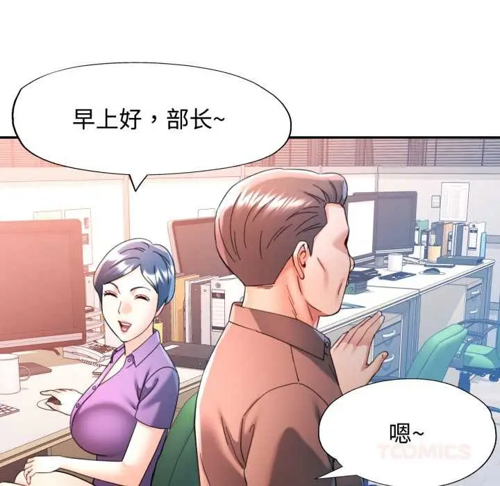漫画《可以爱你吗》第86话第57张图