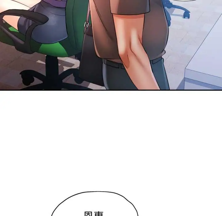 漫画《可以爱你吗》第86话第58张图