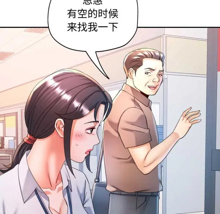 漫画《可以爱你吗》第86话第59张图