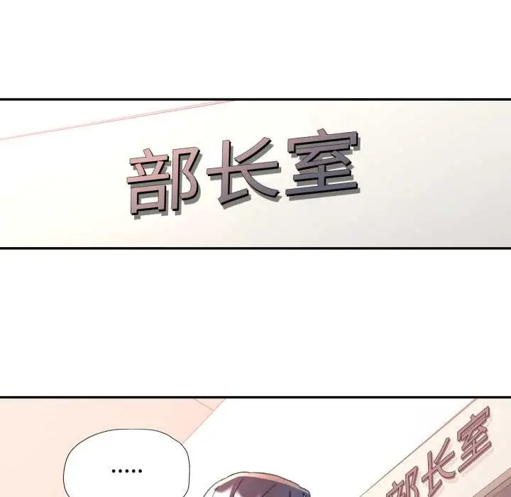 漫画《可以爱你吗》第86话第61张图
