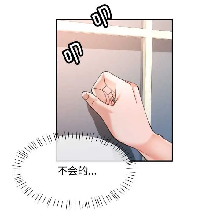 漫画《可以爱你吗》第86话第66张图