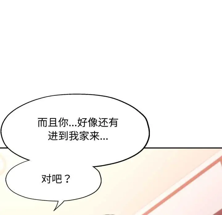 漫画《可以爱你吗》第86话第71张图