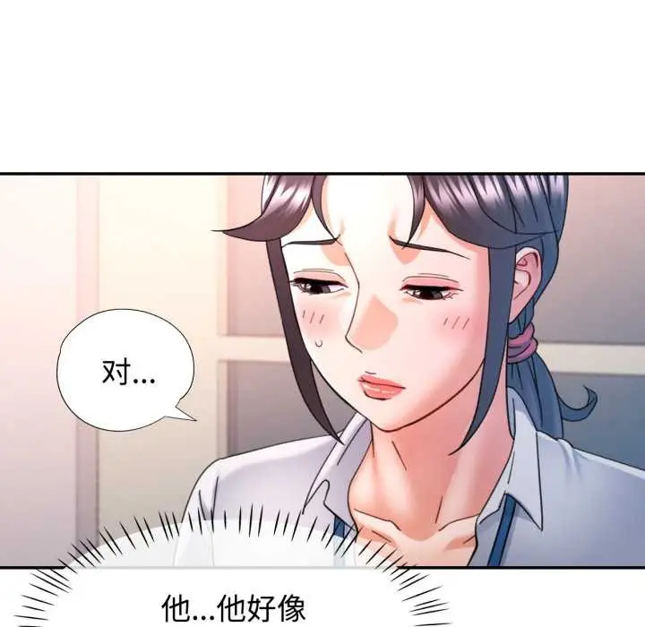 漫画《可以爱你吗》第86话第74张图
