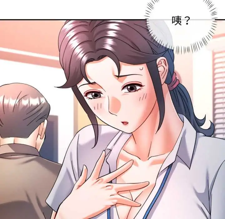 漫画《可以爱你吗》第86话第80张图