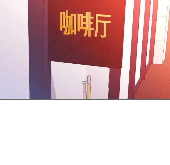 漫画《可以爱你吗》第86话第86张图