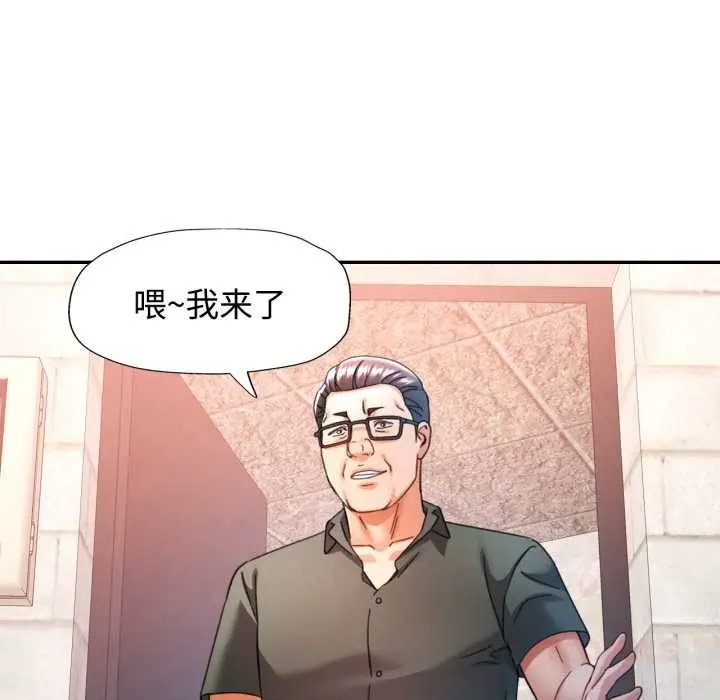 漫画《可以爱你吗》第86话第87张图