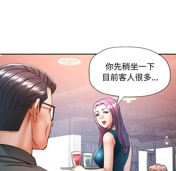 漫画《可以爱你吗》第86话第89张图