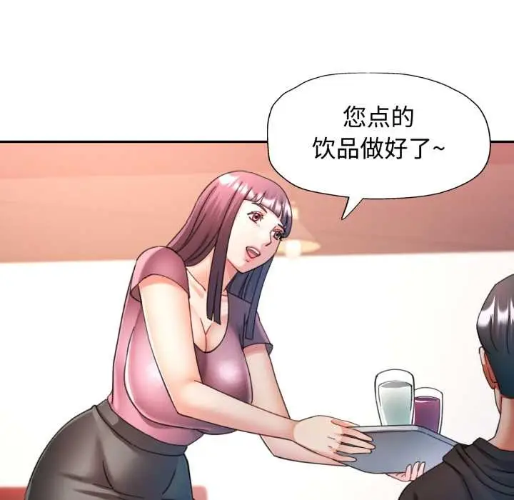 漫画《可以爱你吗》第86话第91张图