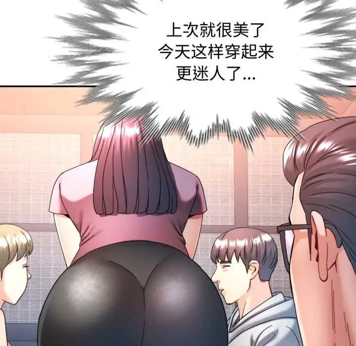 漫画《可以爱你吗》第86话第97张图