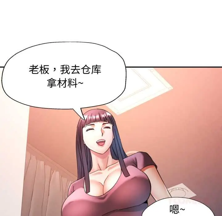 漫画《可以爱你吗》第86话第99张图
