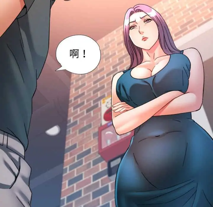 漫画《可以爱你吗》第87话第10张图