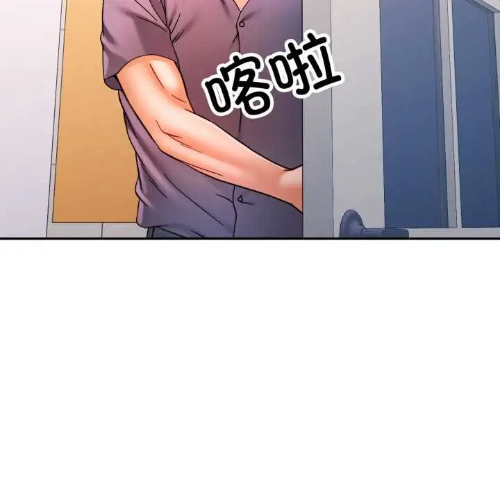 漫画《可以爱你吗》第87话第103张图