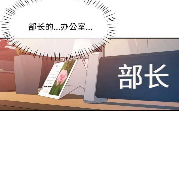 漫画《可以爱你吗》第87话第106张图