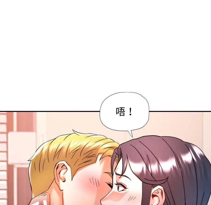 漫画《可以爱你吗》第87话第115张图