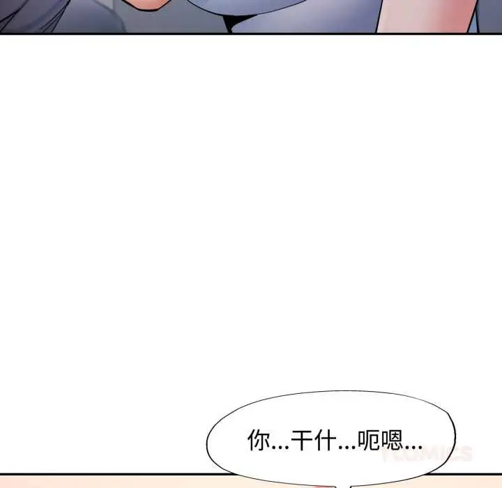漫画《可以爱你吗》第87话第117张图