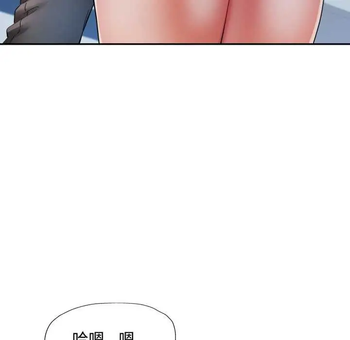 漫画《可以爱你吗》第87话第119张图