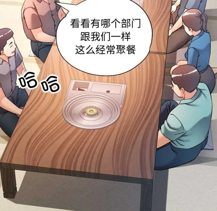 漫画《可以爱你吗》第87话第124张图