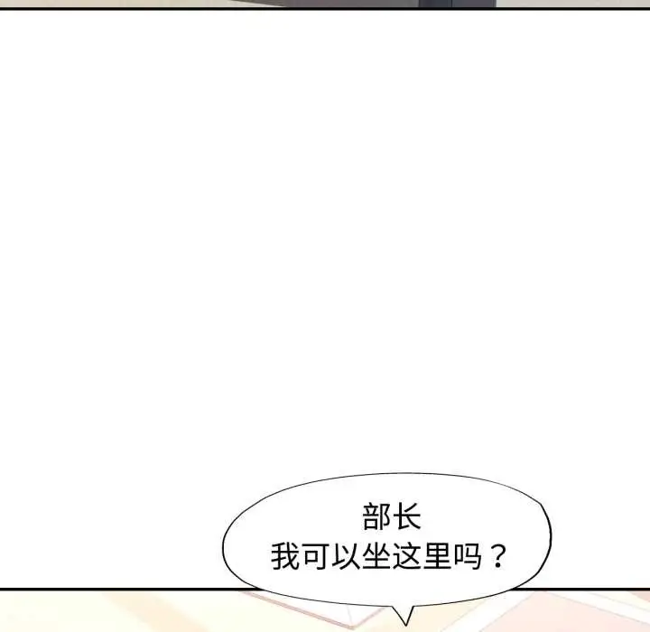 漫画《可以爱你吗》第87话第125张图