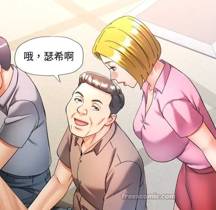 漫画《可以爱你吗》第87话第126张图