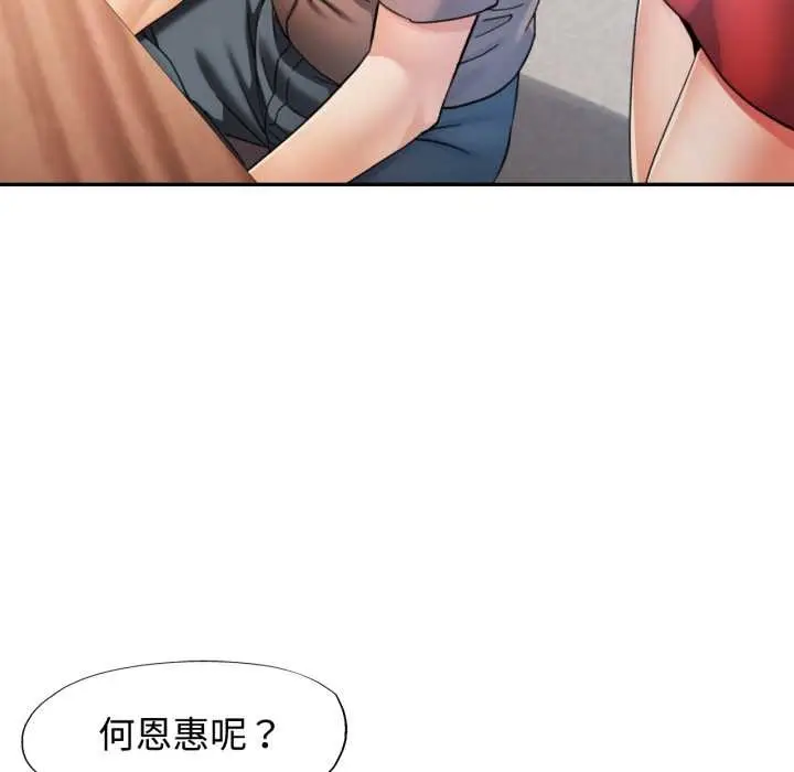 漫画《可以爱你吗》第87话第127张图