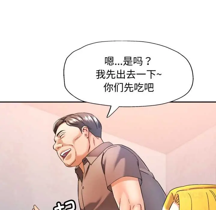 漫画《可以爱你吗》第87话第129张图