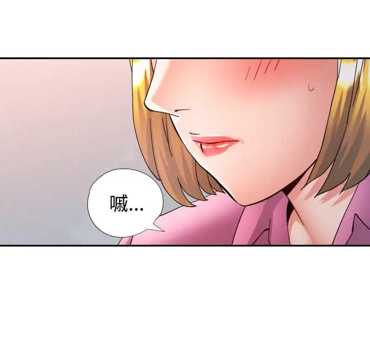 漫画《可以爱你吗》第87话第133张图