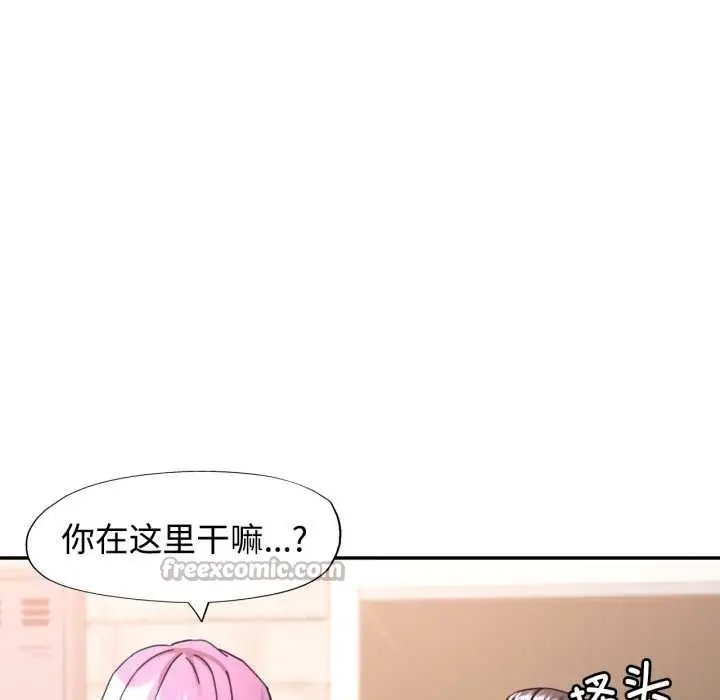漫画《可以爱你吗》第87话第14张图