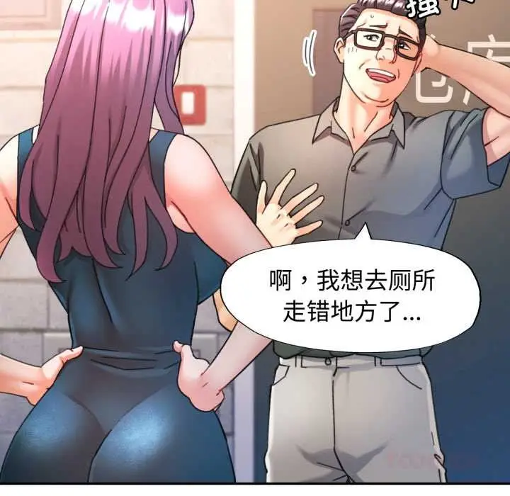 漫画《可以爱你吗》第87话第15张图