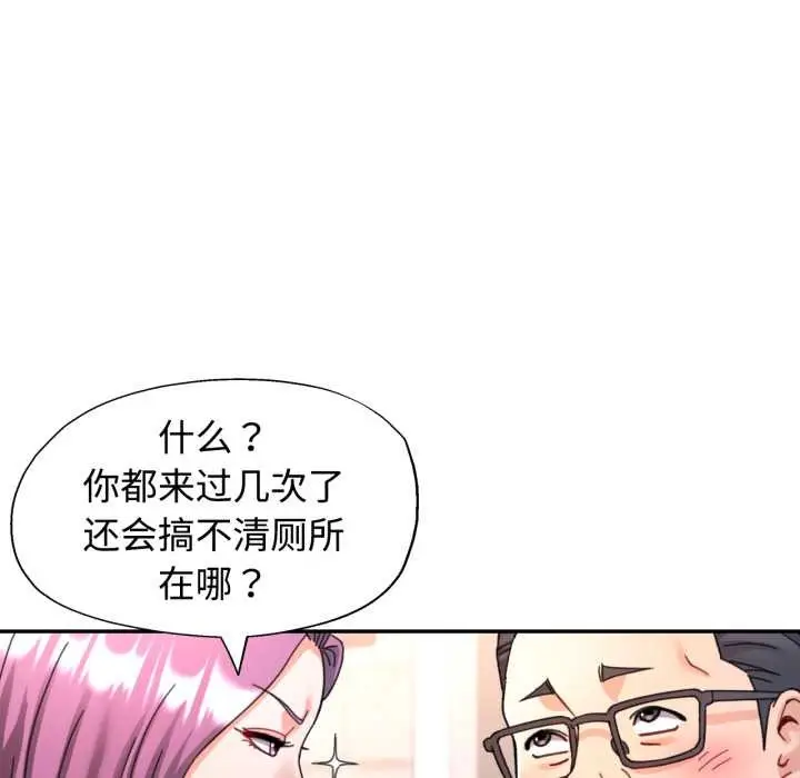 漫画《可以爱你吗》第87话第16张图