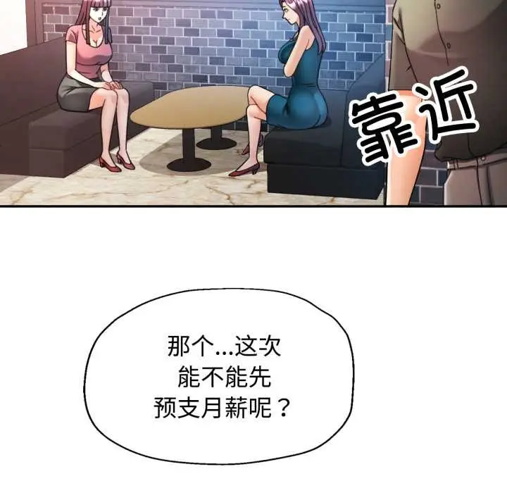 漫画《可以爱你吗》第87话第24张图