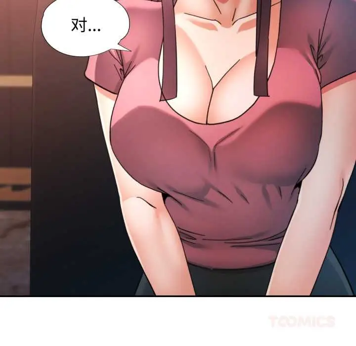 漫画《可以爱你吗》第87话第27张图